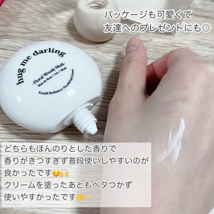 パフューマリー ハンド&ネイルクリーム サマーナイト 50ml/カミール/ハンドクリームを使ったクチコミ(4枚目)