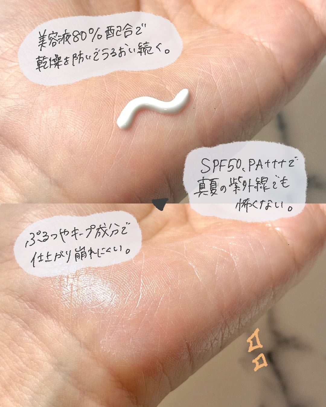 ぷるつやベース <下地>/インテグレート/化粧下地を使ったクチコミ(3枚目)