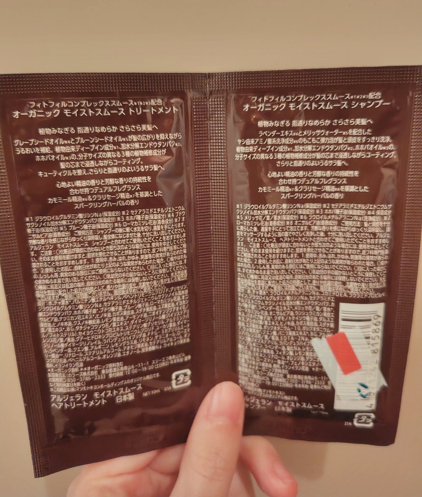 モイストスムース シャンプー/ヘアトリートメント/アルジェラン/市販シャンプーを使ったクチコミ(2枚目)