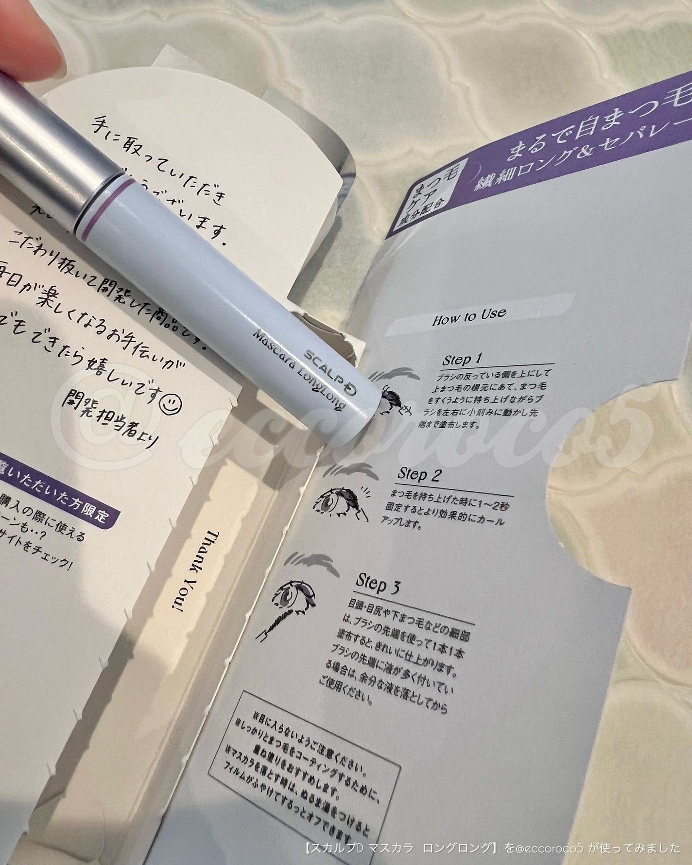 スカルプD マスカラ ロングロング/アンファー(スカルプD)/マスカラを使ったクチコミ(7枚目)
