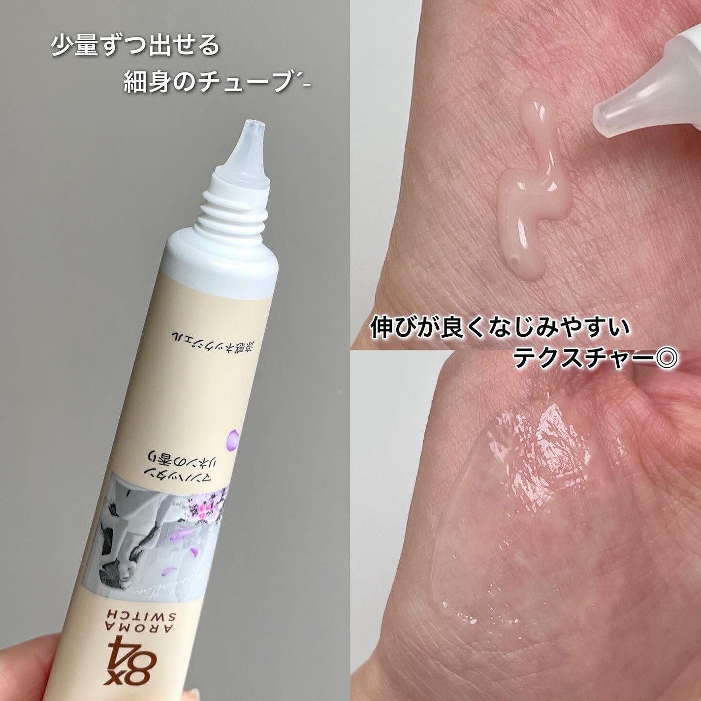 8x4 アロマスイッチ 涼感ネックジェル マンハッタンリネンの香り/8x4/デオドラント・制汗剤を使ったクチコミ(2枚目)