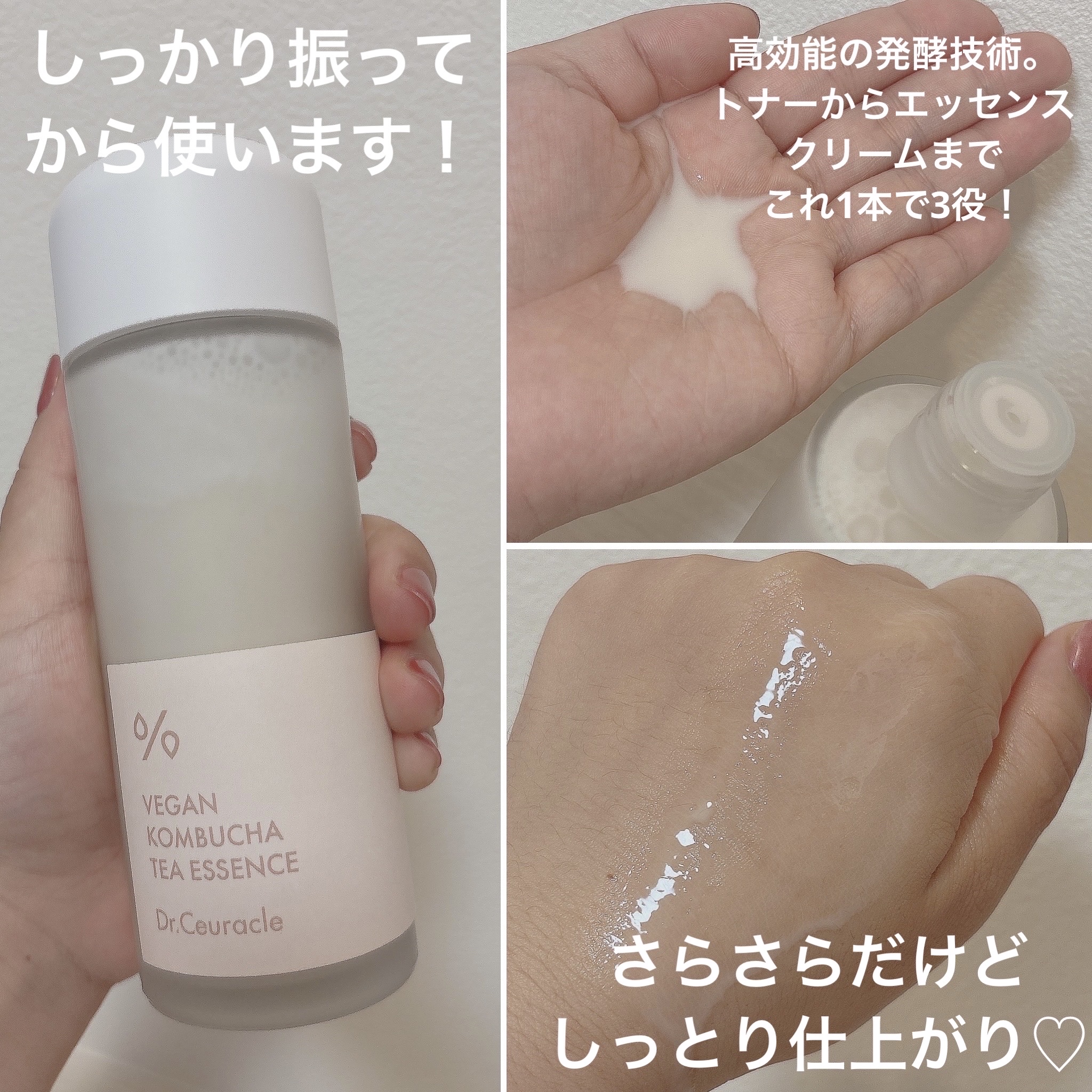 ヴィーガンコンブチャ ティー エッセンス/Dr.Ceuracle/オールインワン化粧品を使ったクチコミ（2枚目）