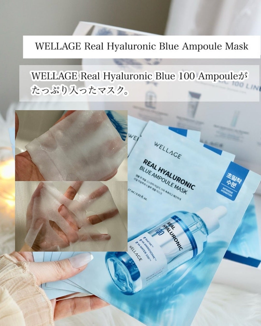 リアルヒアルロニックブルーアンプル 100/Wellage/美容液を使ったクチコミ(6枚目)