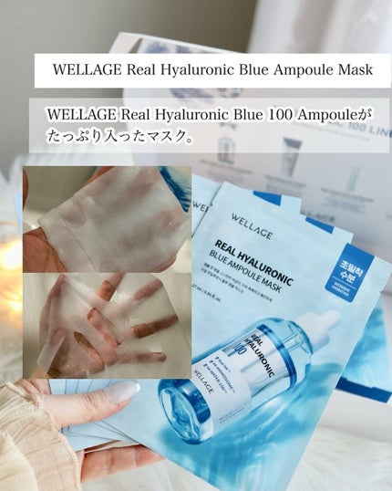リアルヒアルロニックブルーアンプル 100/Wellage/美容液を使ったクチコミ(6枚目)