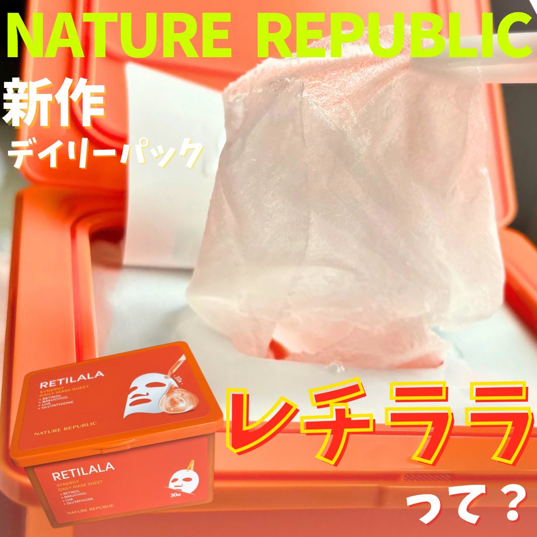 レチララ デイリーシートマスク/ネイチャーリパブリック/シートマスク・パックを使ったクチコミ(1枚目)