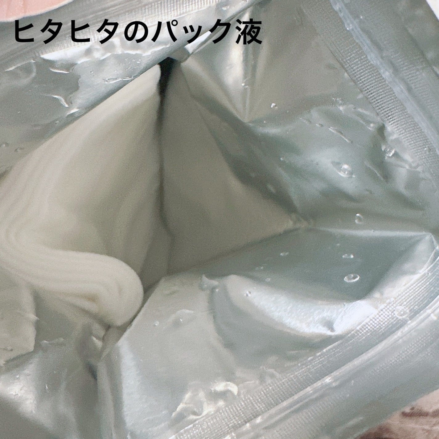 プレミアムルルルン ミモザ(ミモザスパークルの香り)/ルルルン/シートマスク・パックを使ったクチコミ(2枚目)