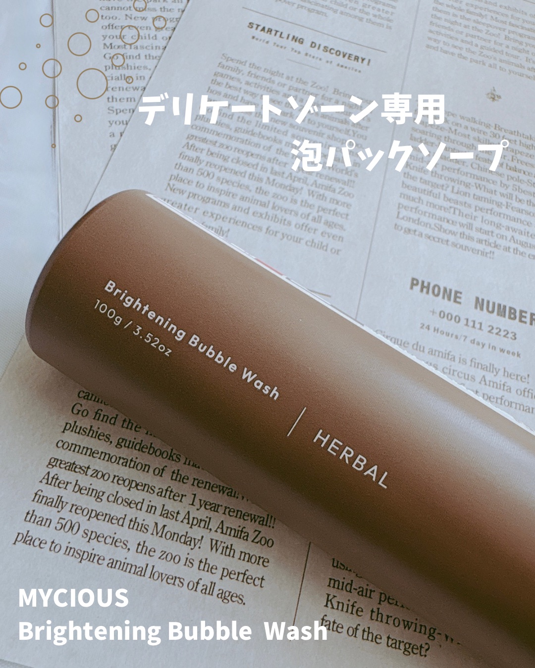 マイシャス ブライトニングバブルウォッシュ ハーバル/MYCIOUS/デリケートゾーンケアを使ったクチコミ（1枚目）