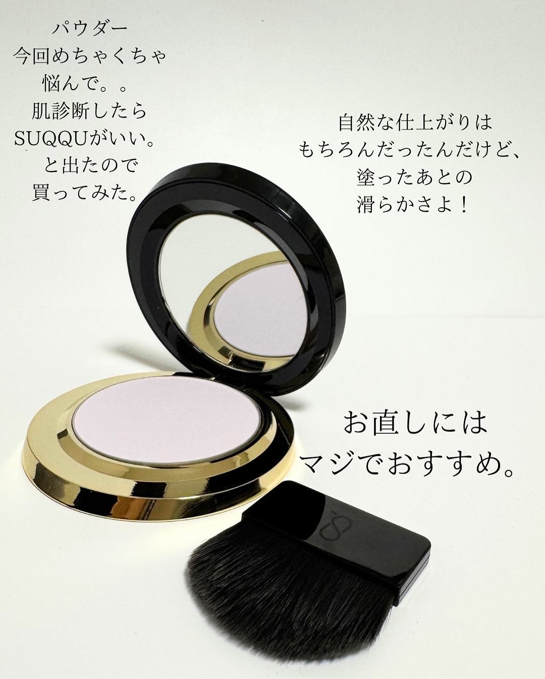 SUQQU ソフト マット セッティング パウダー/SUQQU/プレストパウダーを使ったクチコミ(3枚目)