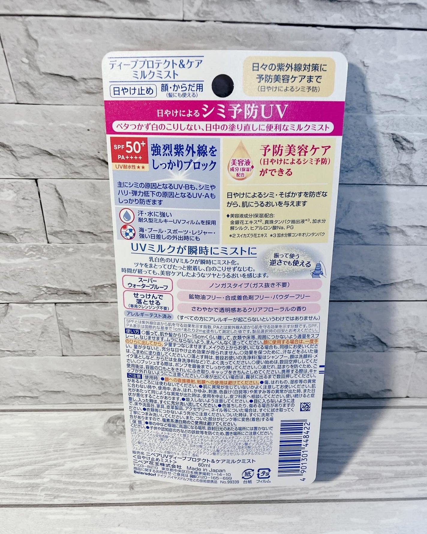 ぷえら on LIPS 「ニベアUVディーププロテクト&ケアミルクミスト使ってみました🙌..」(2枚目)