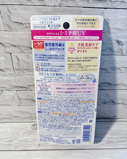 ぷえら on LIPS 「ニベアUVディーププロテクト&ケアミルクミスト使ってみました🙌..」(2枚目)