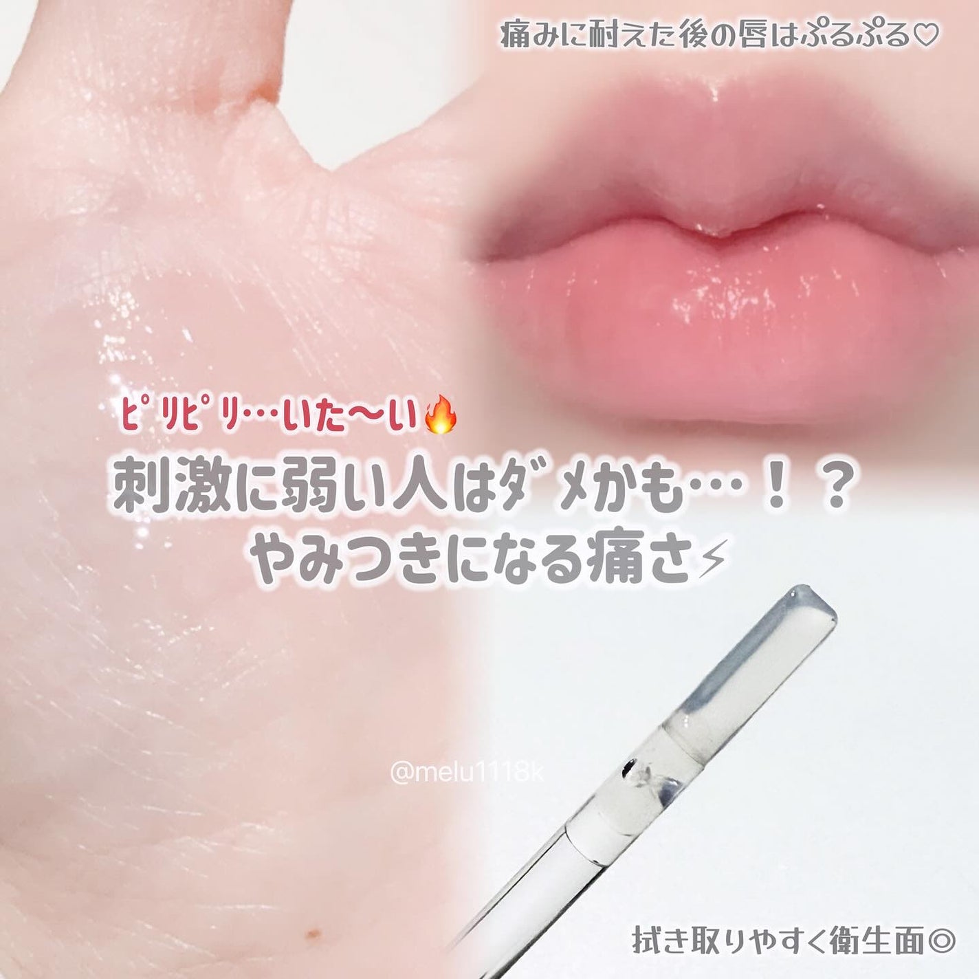 ウォーターフルリッププランパー/COSNORI/リッププランパーを使ったクチコミ(2枚目)