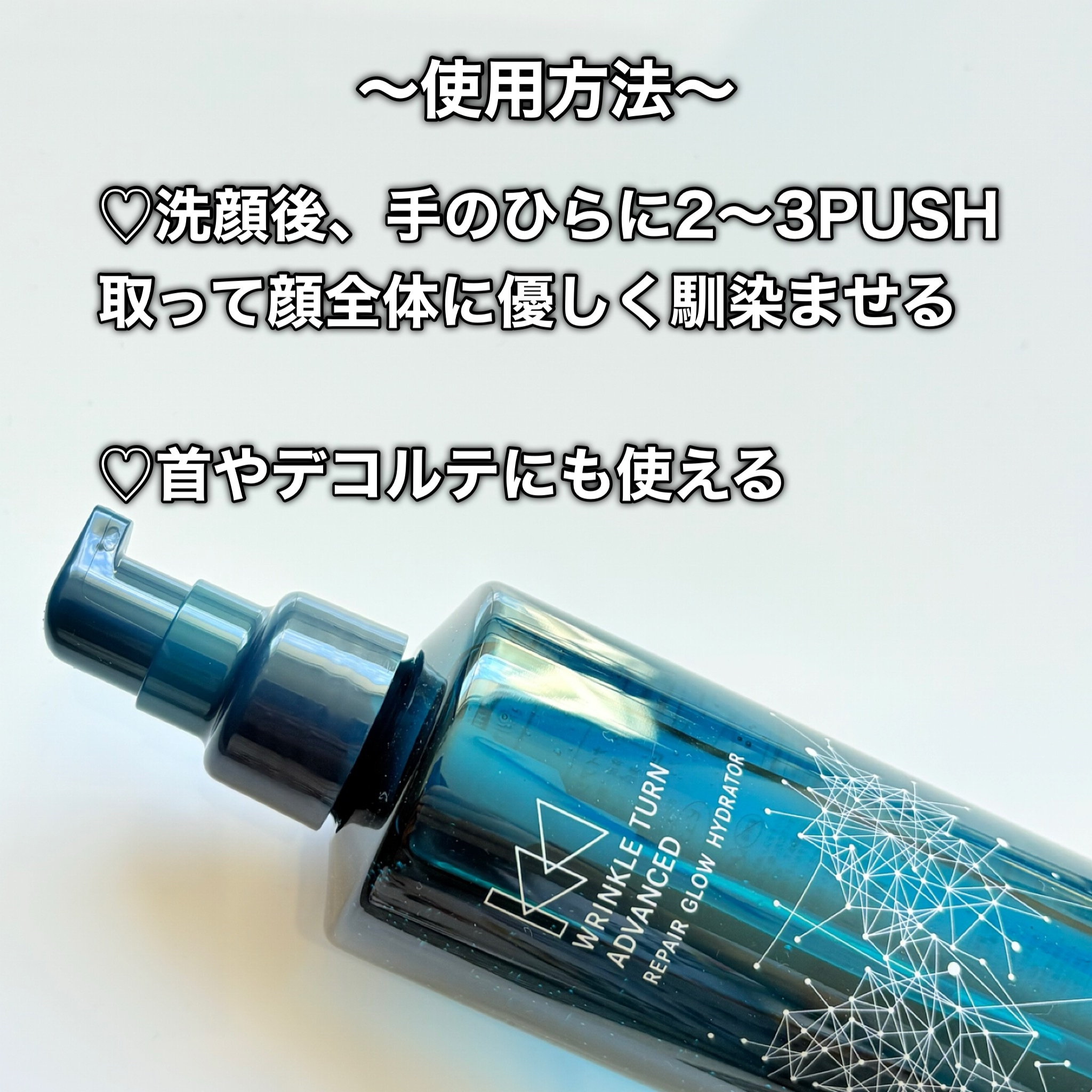 サナ　リンクルターン　アドバンスト　薬用リペア　ダイブインチャージ【医薬部外品】/サナ　リンクルターン/美容液を使ったクチコミ（3枚目）