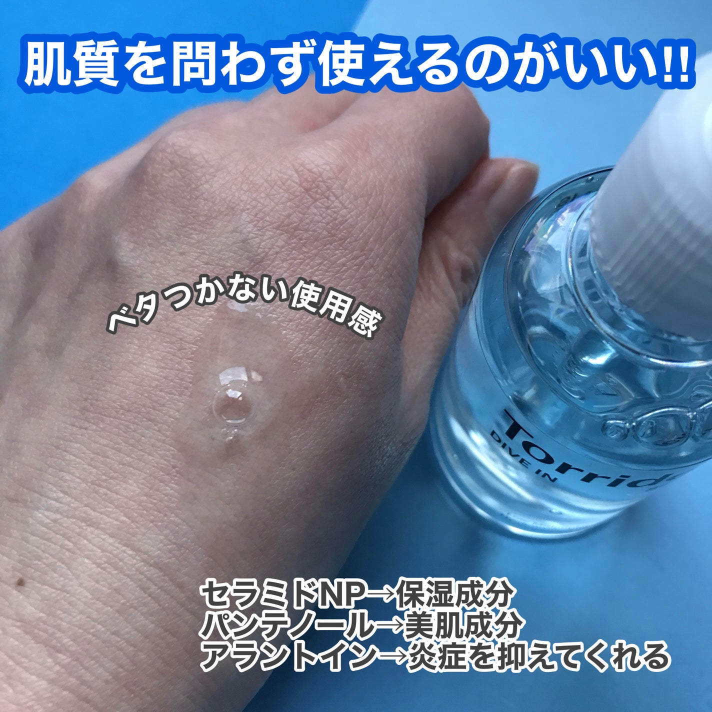 ダイブイン セラム/Torriden/美容液を使ったクチコミ(3枚目)