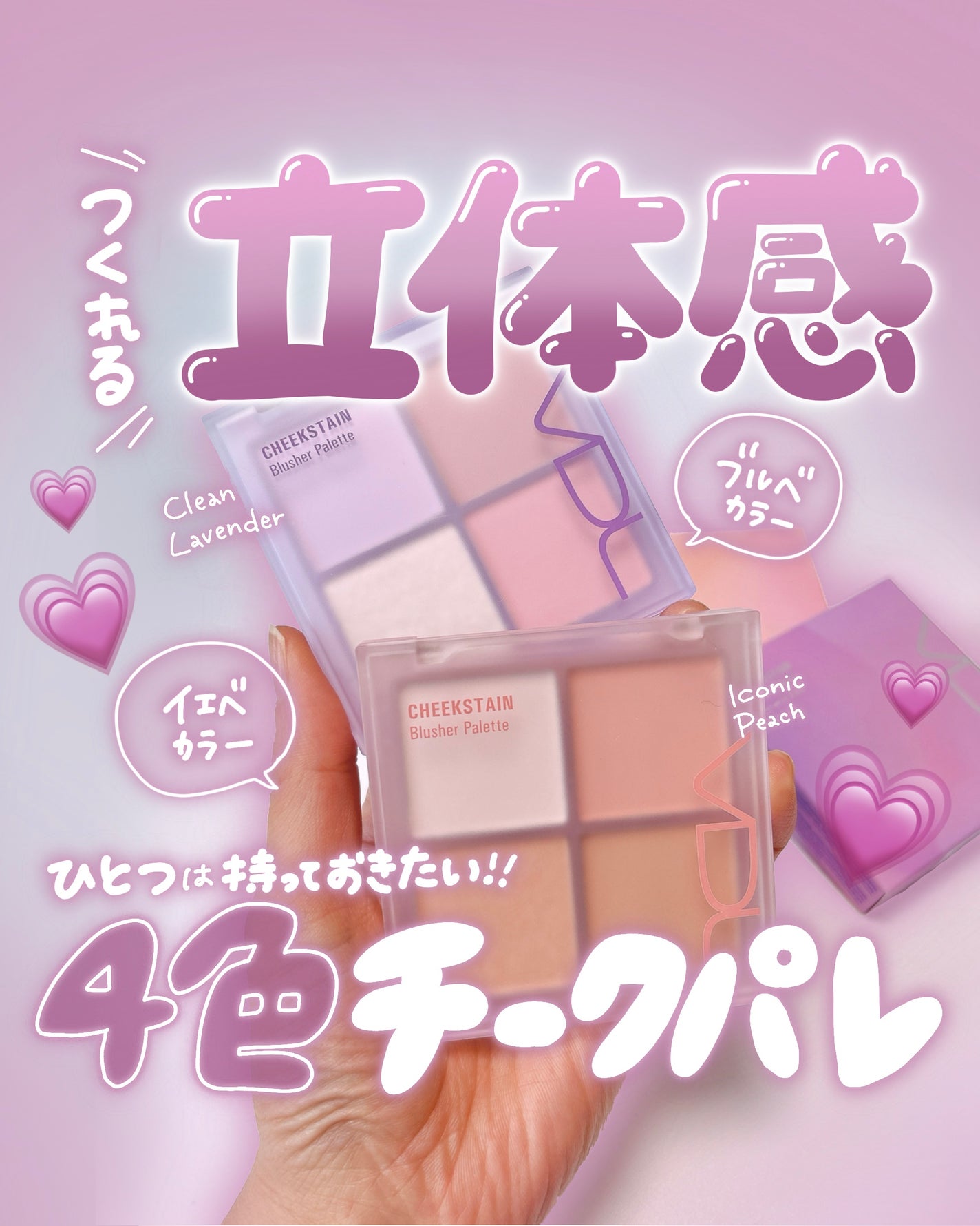 VDL チークステイン ブラッシャー パレット/VDL/パウダーチークを使ったクチコミ(1枚目)