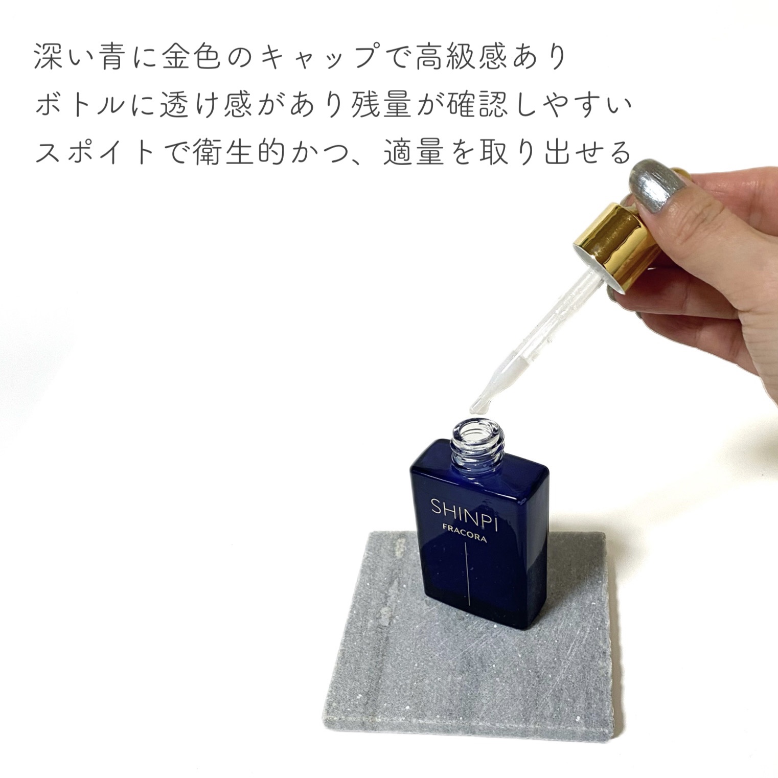 シンピ　導入美容液/fracora/美容液を使ったクチコミ（3枚目）