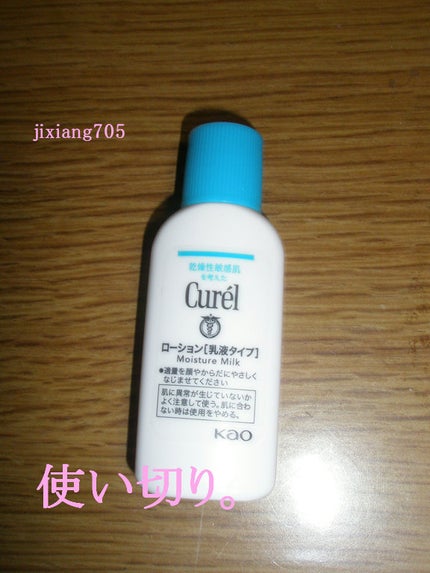 ローション/キュレル/ボディローションを使ったクチコミ(9枚目)