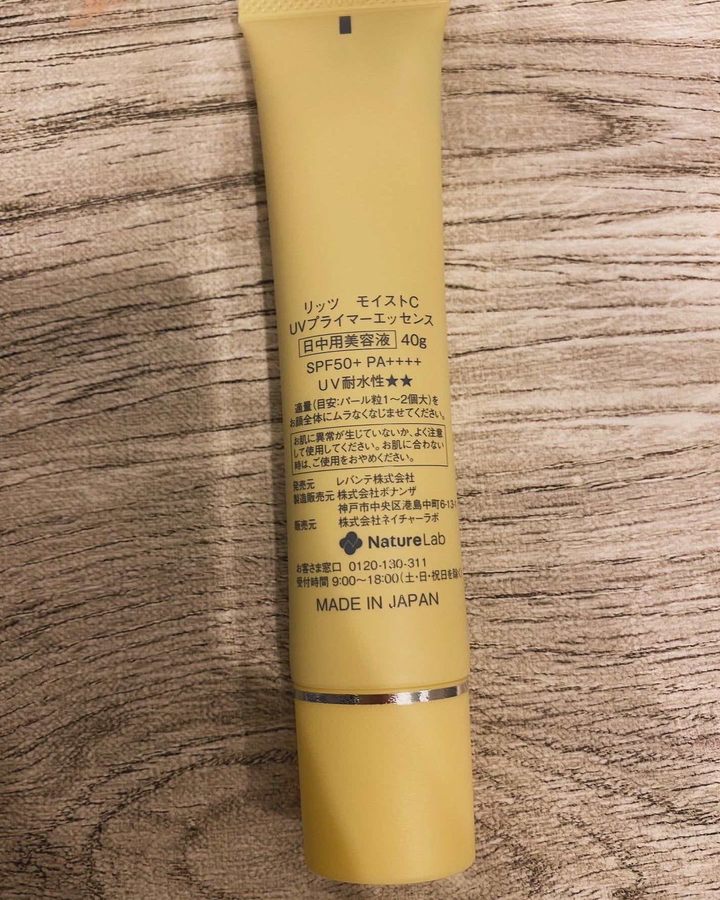 Carrie125 on LIPS 「【LITSモイストCUVプライマーエッセンス】トリプルビタミン..」(4枚目)