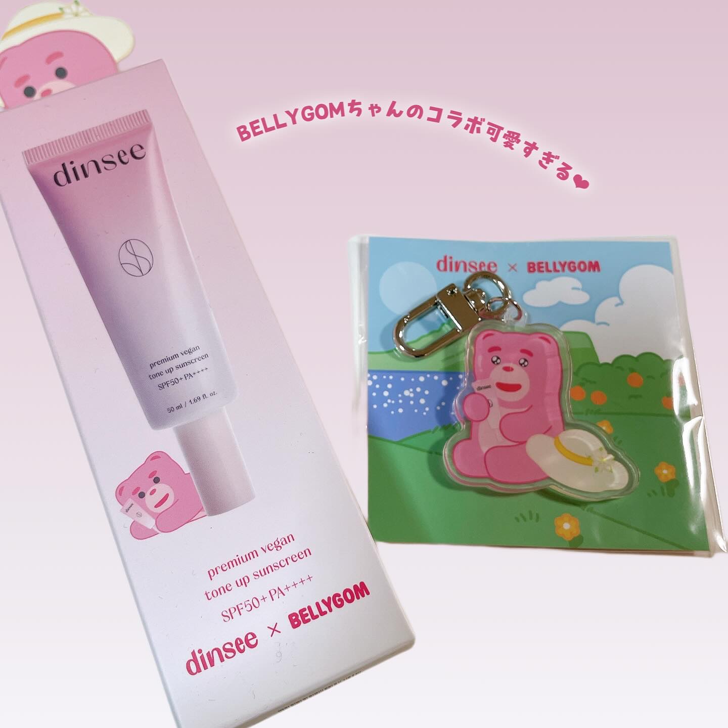 プレミ アムビーガン トーンアップ日焼け止め SPF50+PA++++/dinsee/日焼け止めミルクを使ったクチコミ（3枚目）