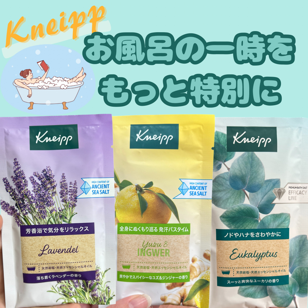 クナイプ バスソルト ネロリの香り/クナイプ/無機塩系入浴剤を使ったクチコミ（1枚目）