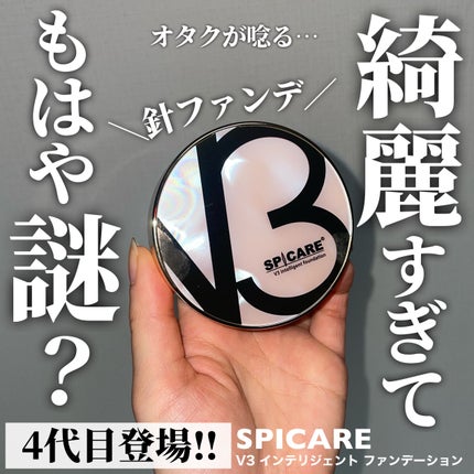 ★正規品★新商品★SPICARE V3クッションファンデーションインテリジェント スピケア V3 インテリジェントファンデーション 本体 パフ付 2個
