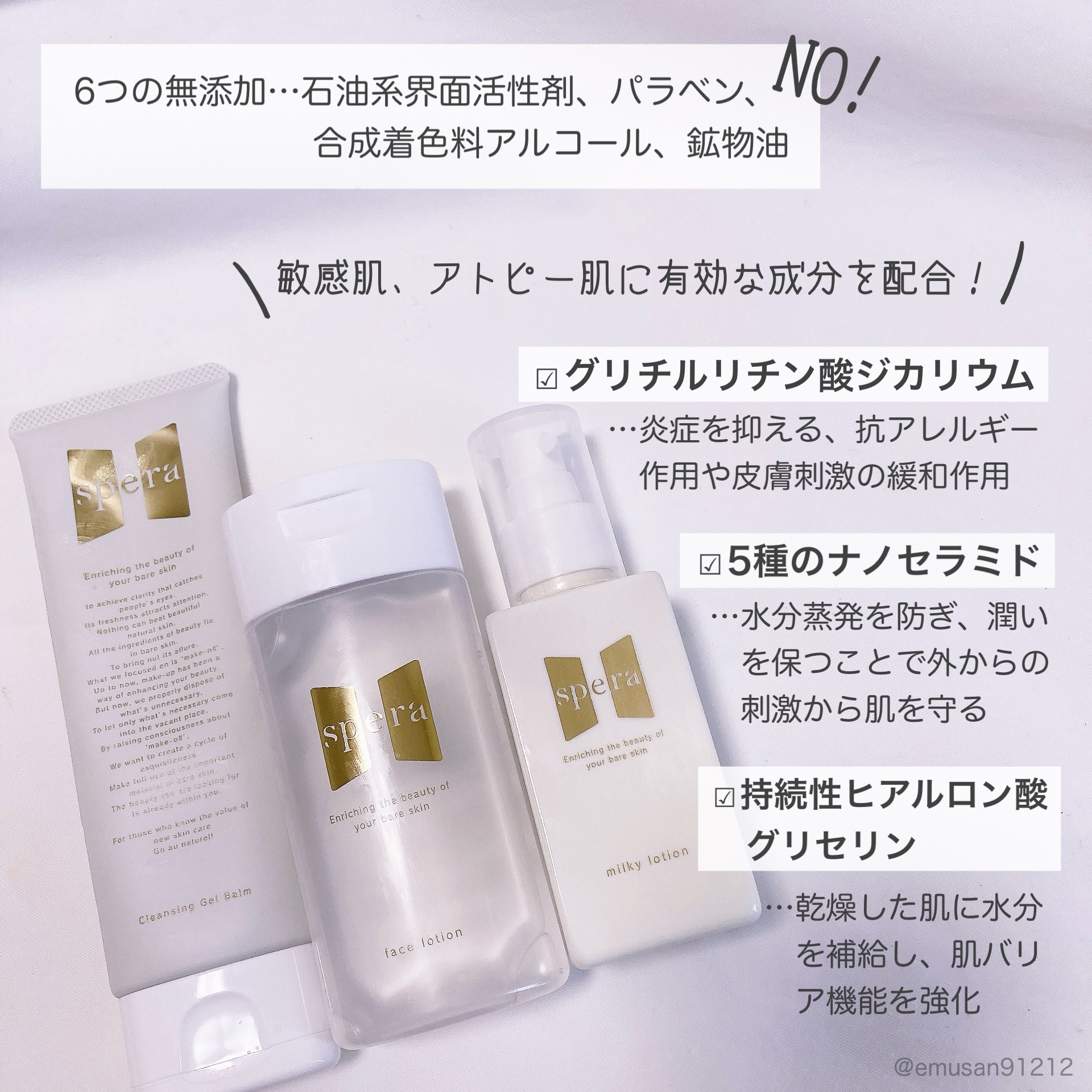 speraフェイスローション/spera/化粧水を使ったクチコミ（3枚目）