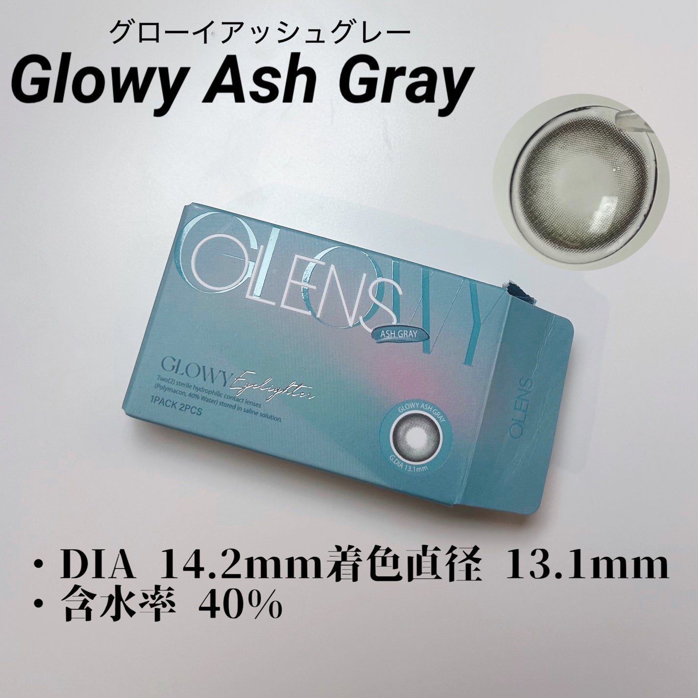 Double Tint 1day/OLENS/カラーコンタクトレンズを使ったクチコミ(5枚目)