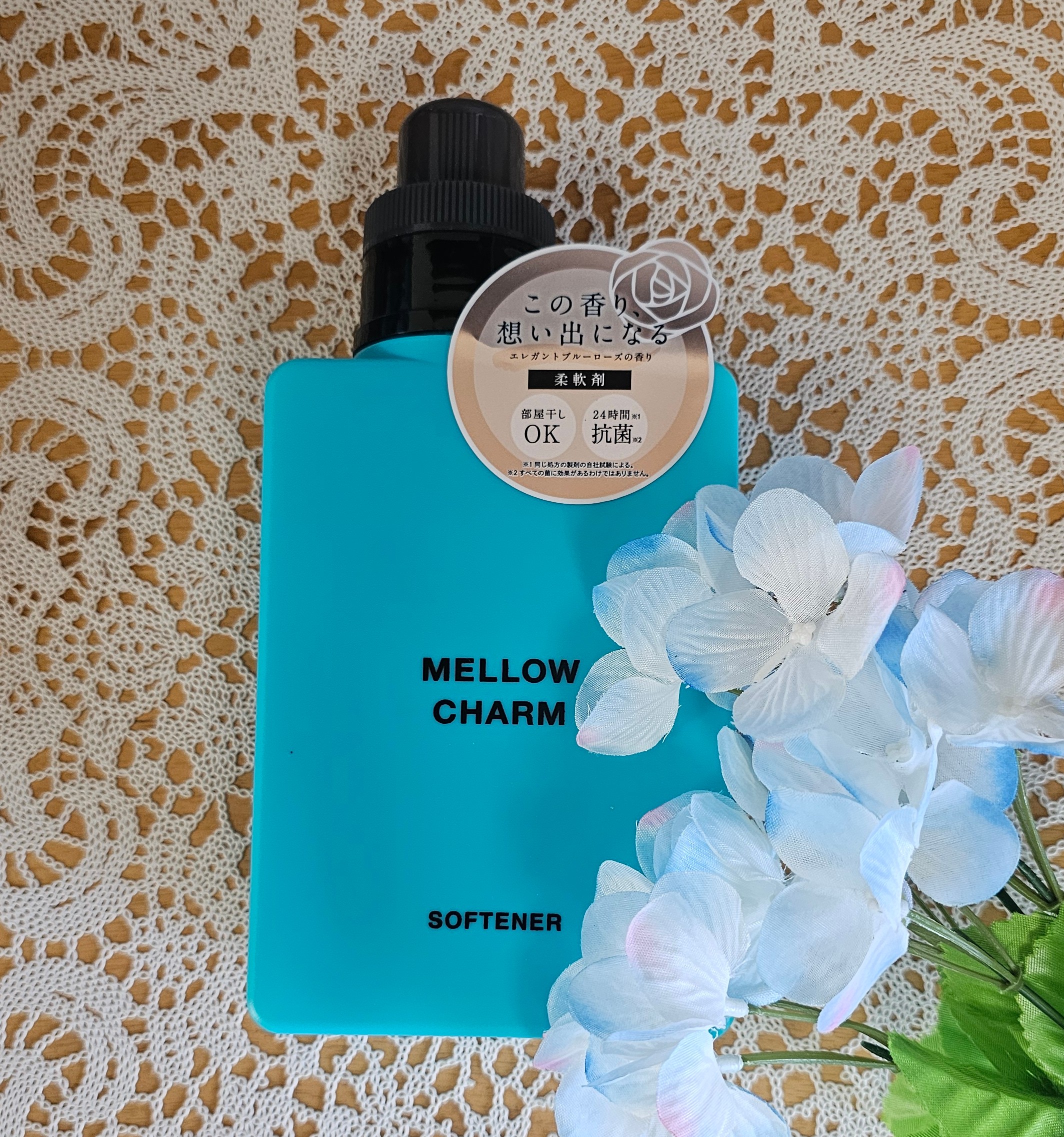メロウチャーム 柔軟剤 エレガントブルーローズの香り/MELLOW CHARM/柔軟剤を使ったクチコミ（1枚目）