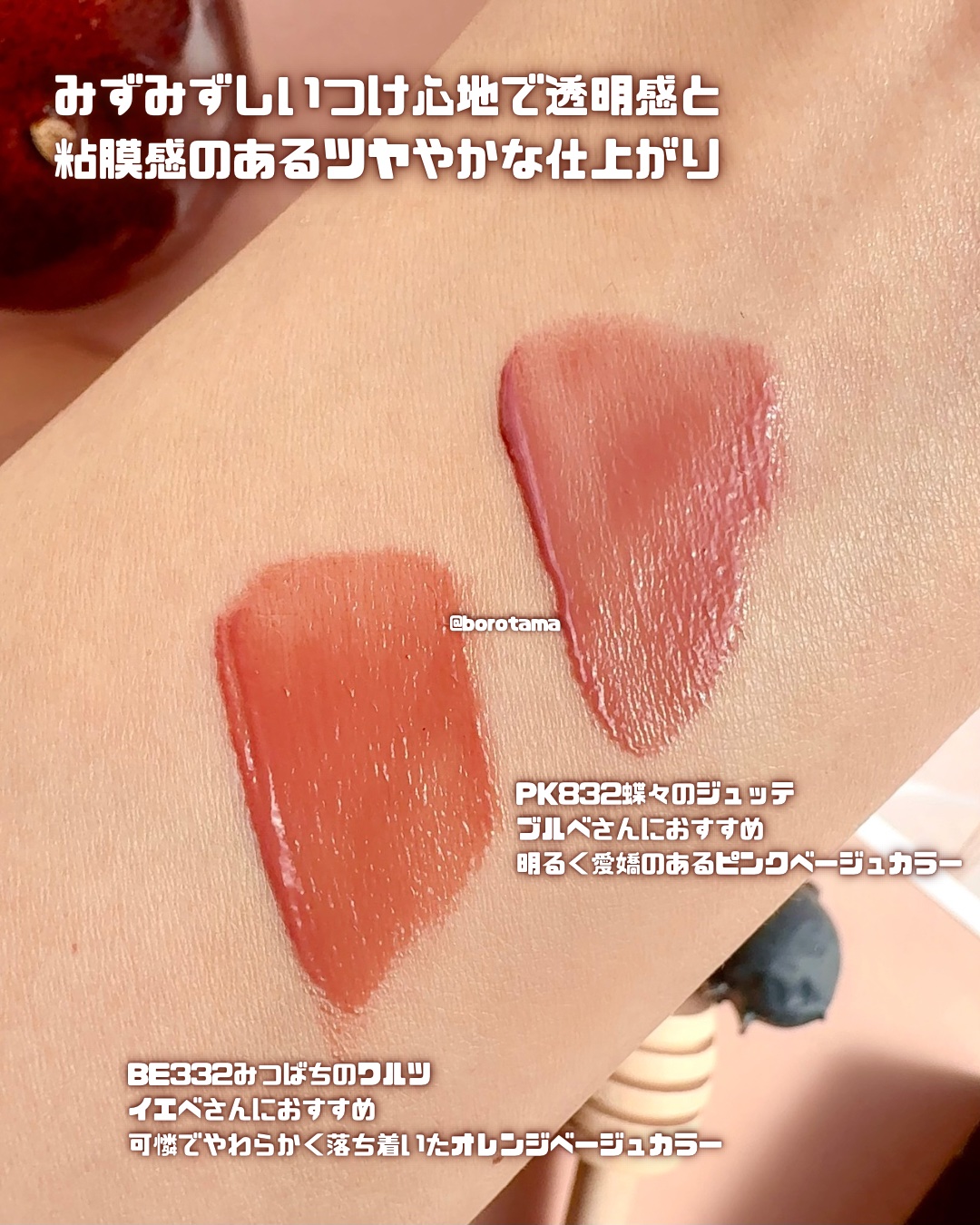 ネンマクフェイク リキッド/Visée/口紅を使ったクチコミ（3枚目）