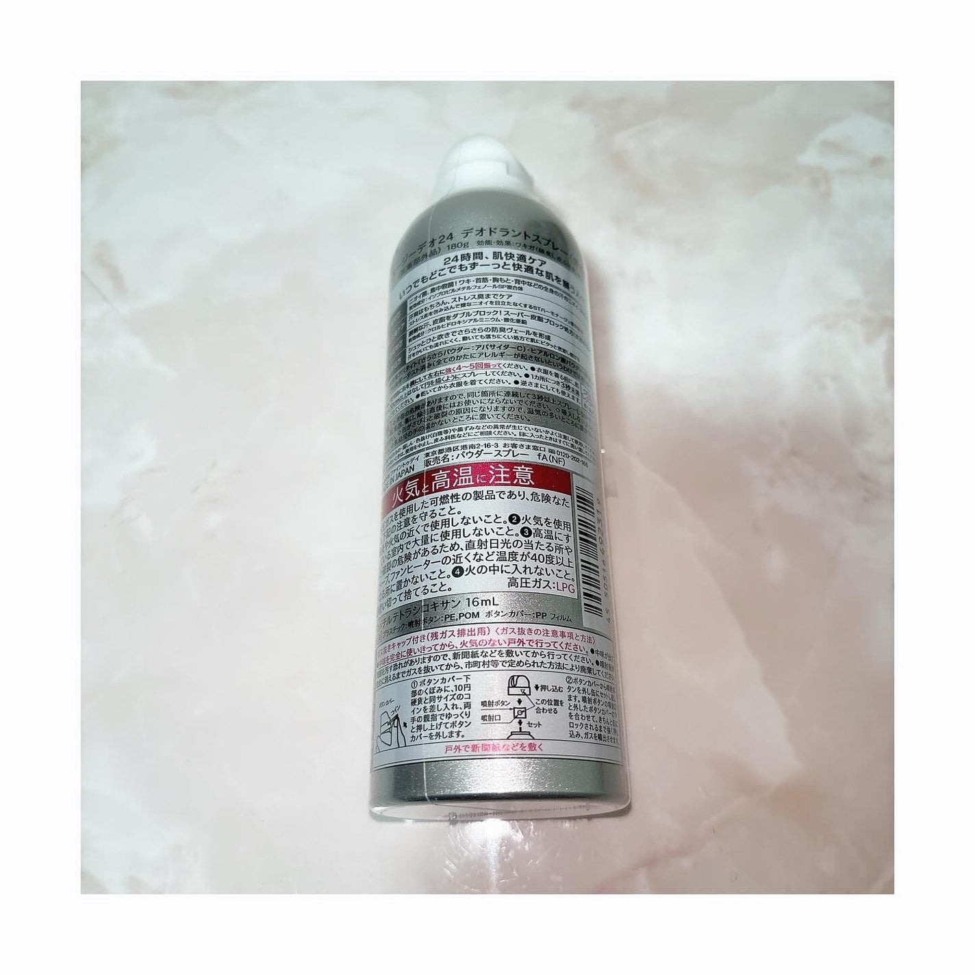 パウダースプレー (無香性)/エージーデオ24/デオドラント・制汗剤を使ったクチコミ(2枚目)