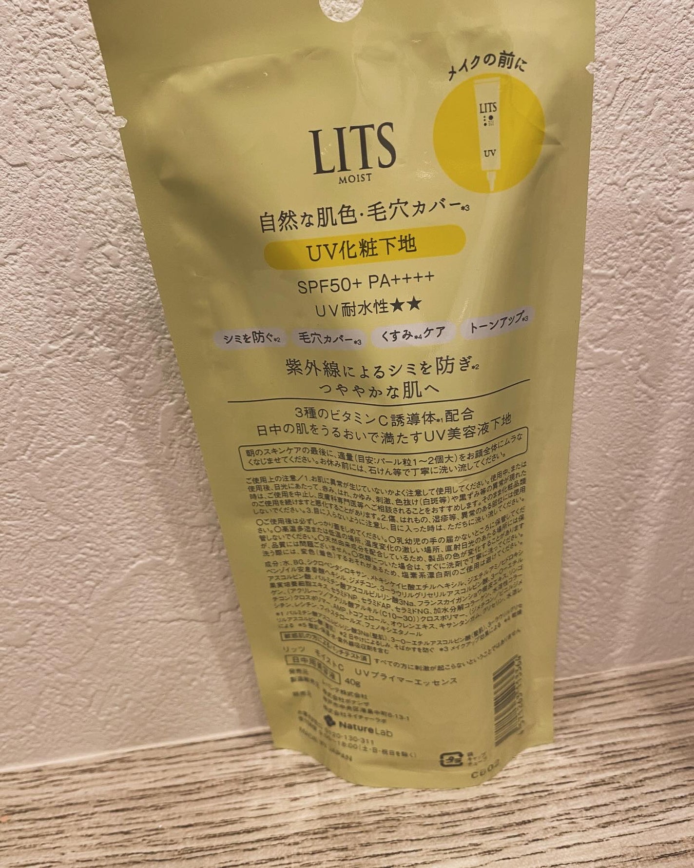 Carrie125 on LIPS 「【LITSモイストCUVプライマーエッセンス】トリプルビタミン..」(2枚目)