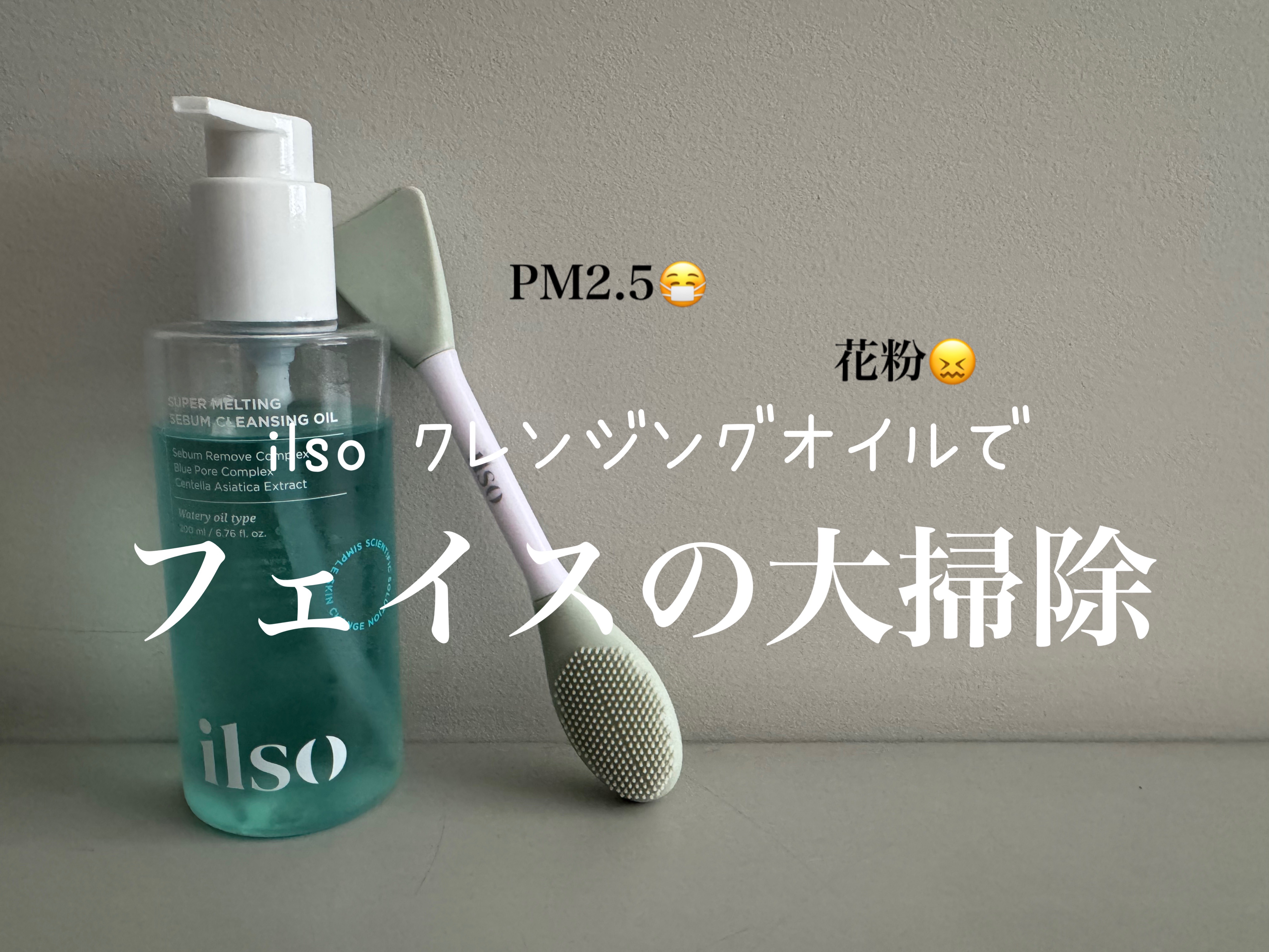ILSO デュアルクリーンブラシ/ilso/その他スキンケアグッズを使ったクチコミ（1枚目）
