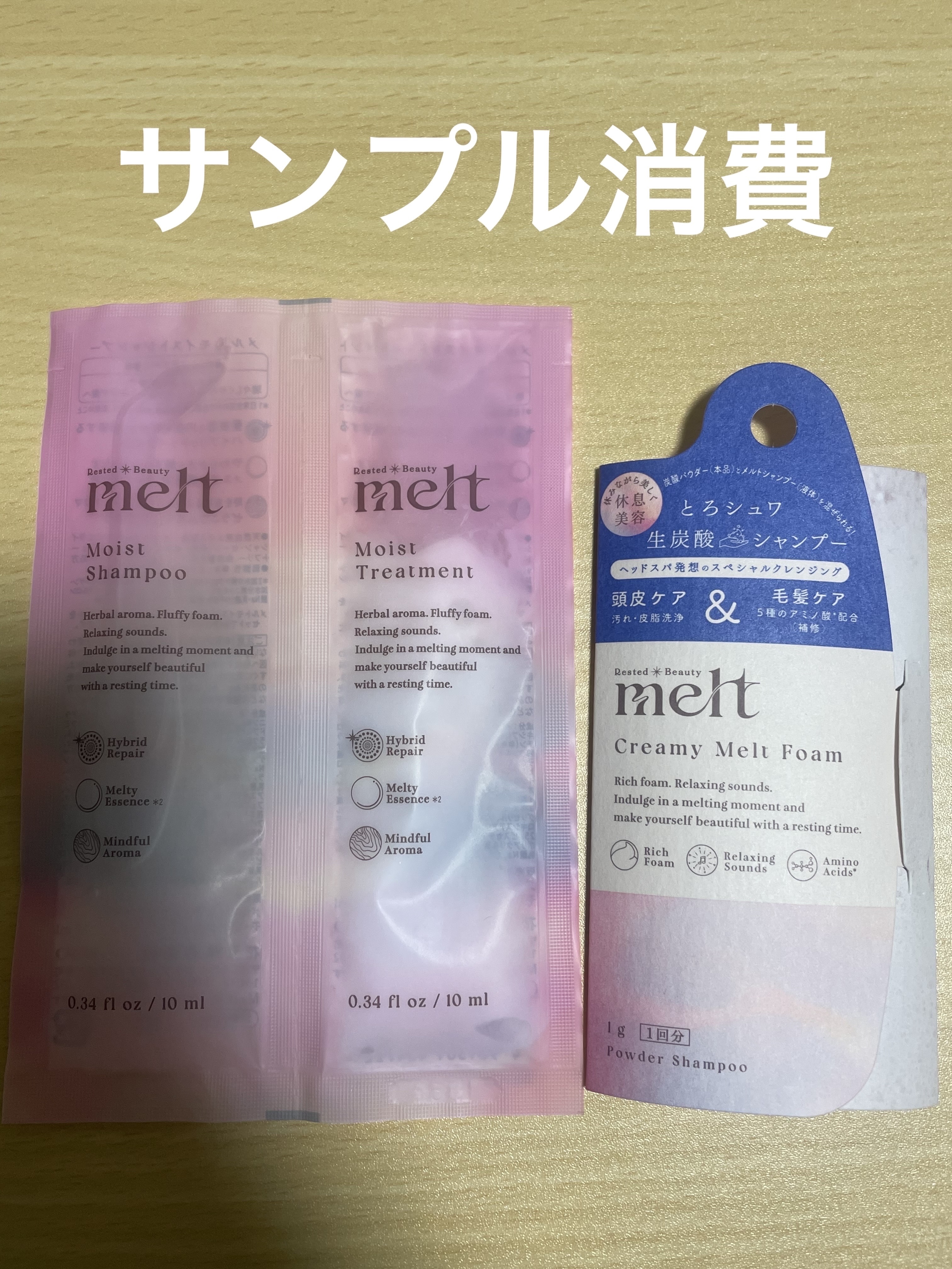 メルト クリーミーメルトフォーム/melt/市販シャンプーを使ったクチコミ（1枚目）