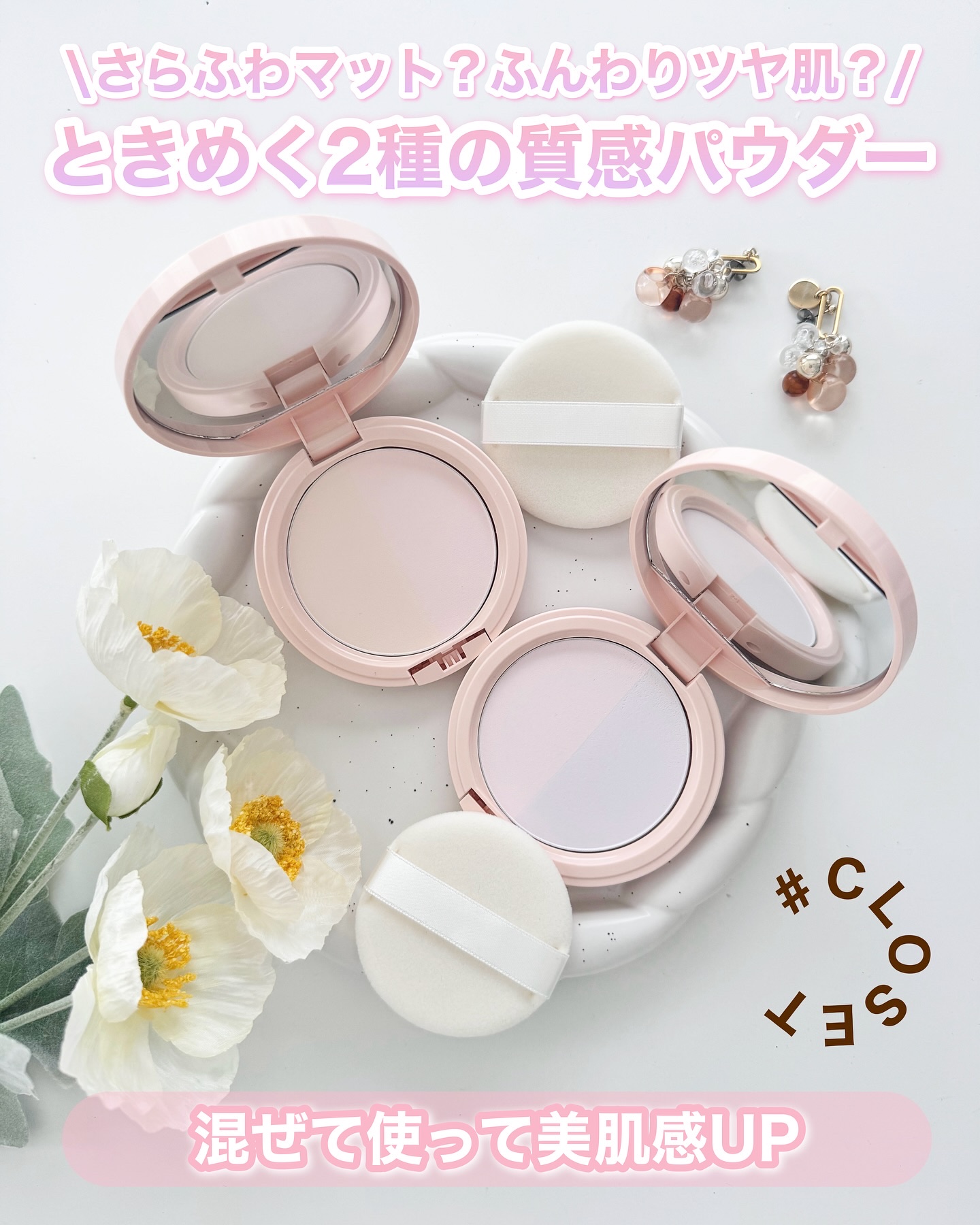 イージーポアレスパウダー/#CLOSET/プレストパウダーを使ったクチコミ（1枚目）