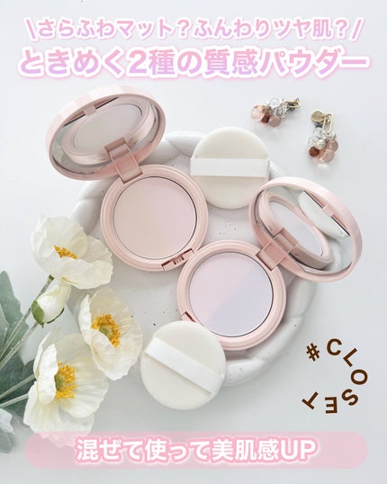 イージーポアレスパウダー/#CLOSET/プレストパウダーを使ったクチコミ(1枚目)