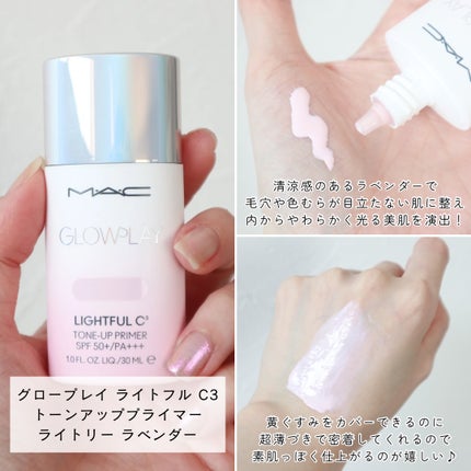 ストロボクリーム/M・A・C/化粧下地を使ったクチコミ(4枚目)