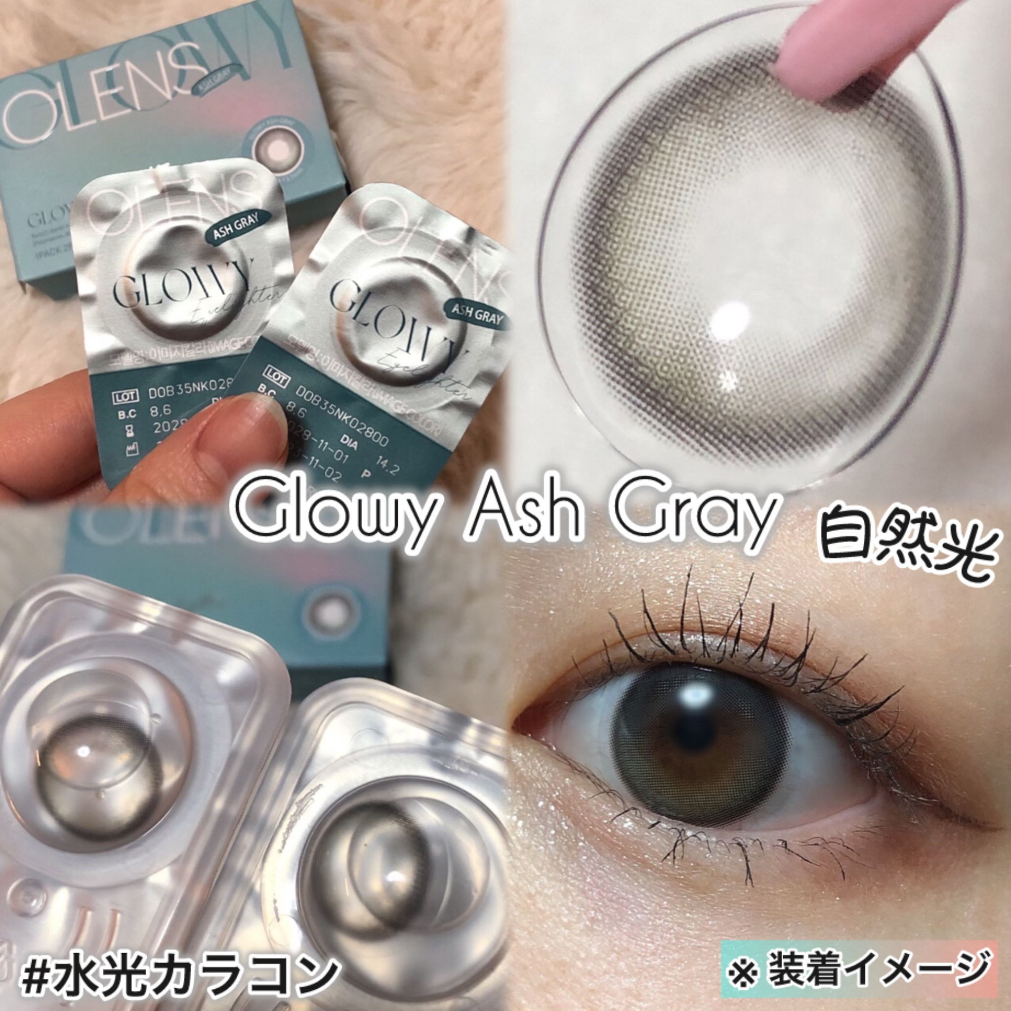 Eyelighter Glowy 1Month/OLENS/カラーコンタクトレンズを使ったクチコミ（2枚目）