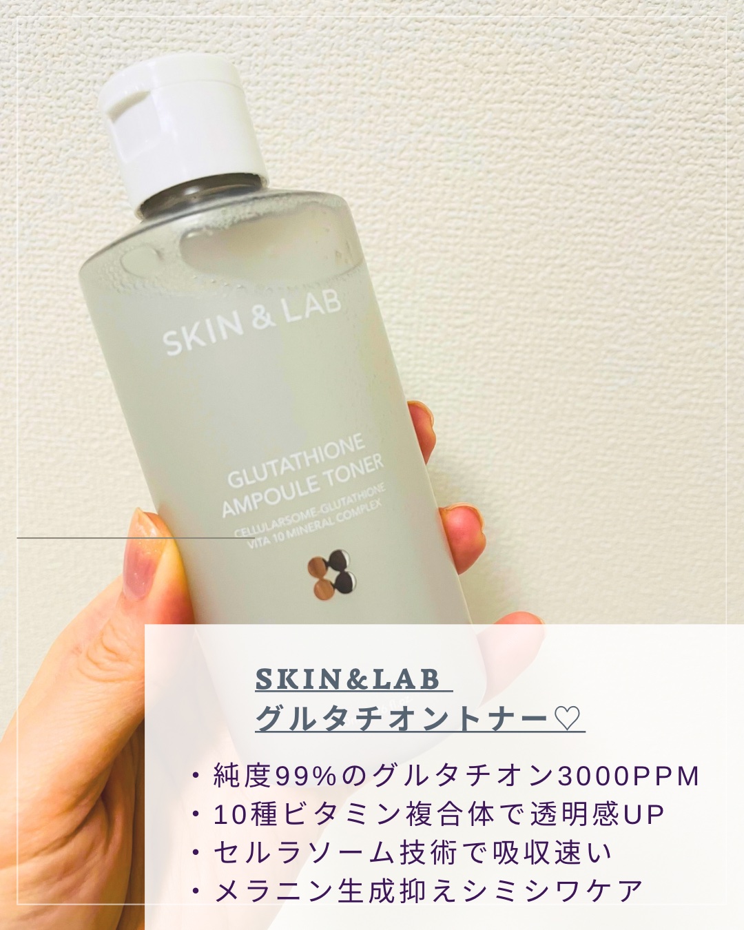 グルタチオンアンプルトナー/SKIN&LAB/化粧水を使ったクチコミ（2枚目）