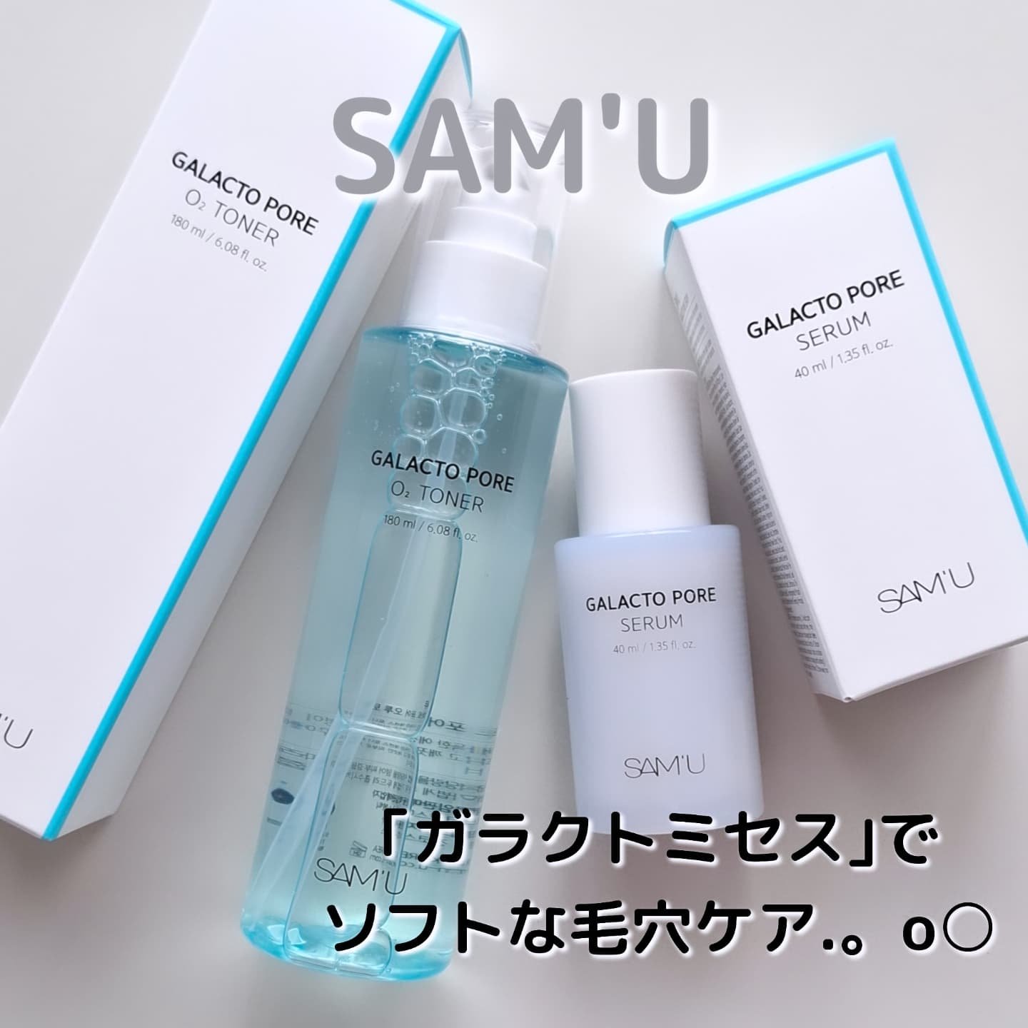 サミュ ガラクトポア オーツートナー/SAM'U/化粧水を使ったクチコミ（1枚目）