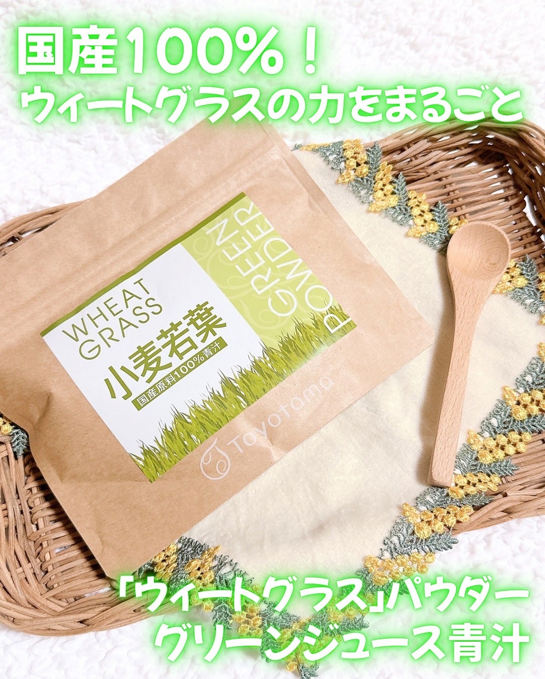 小麦若葉100%青汁/トヨタマ/その他食品を使ったクチコミ(1枚目)