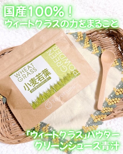 小麦若葉100%青汁/トヨタマ/その他食品を使ったクチコミ(1枚目)
