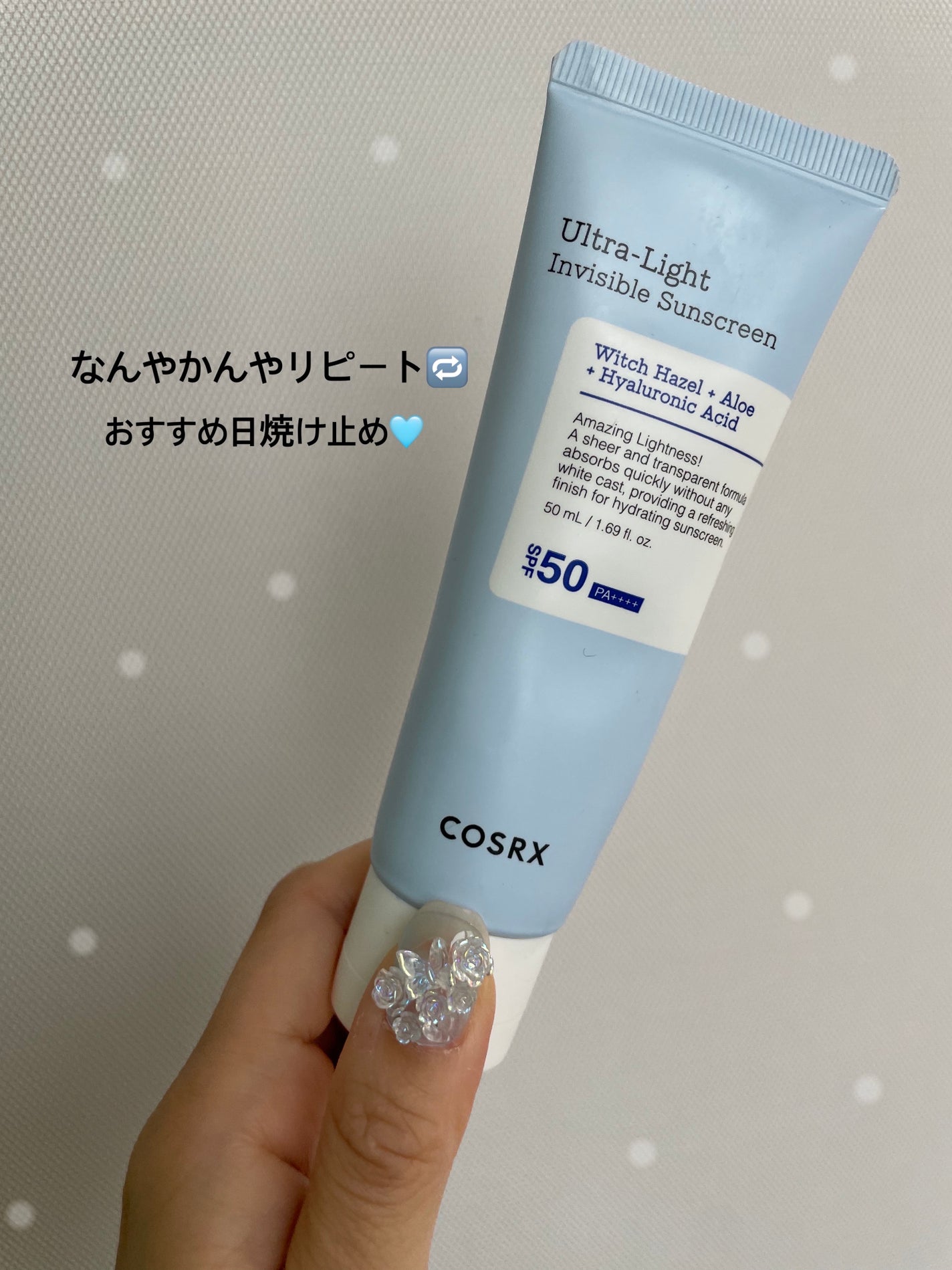 ウルトラライト透明UVクリーム/COSRX/日焼け止めクリームを使ったクチコミ(1枚目)