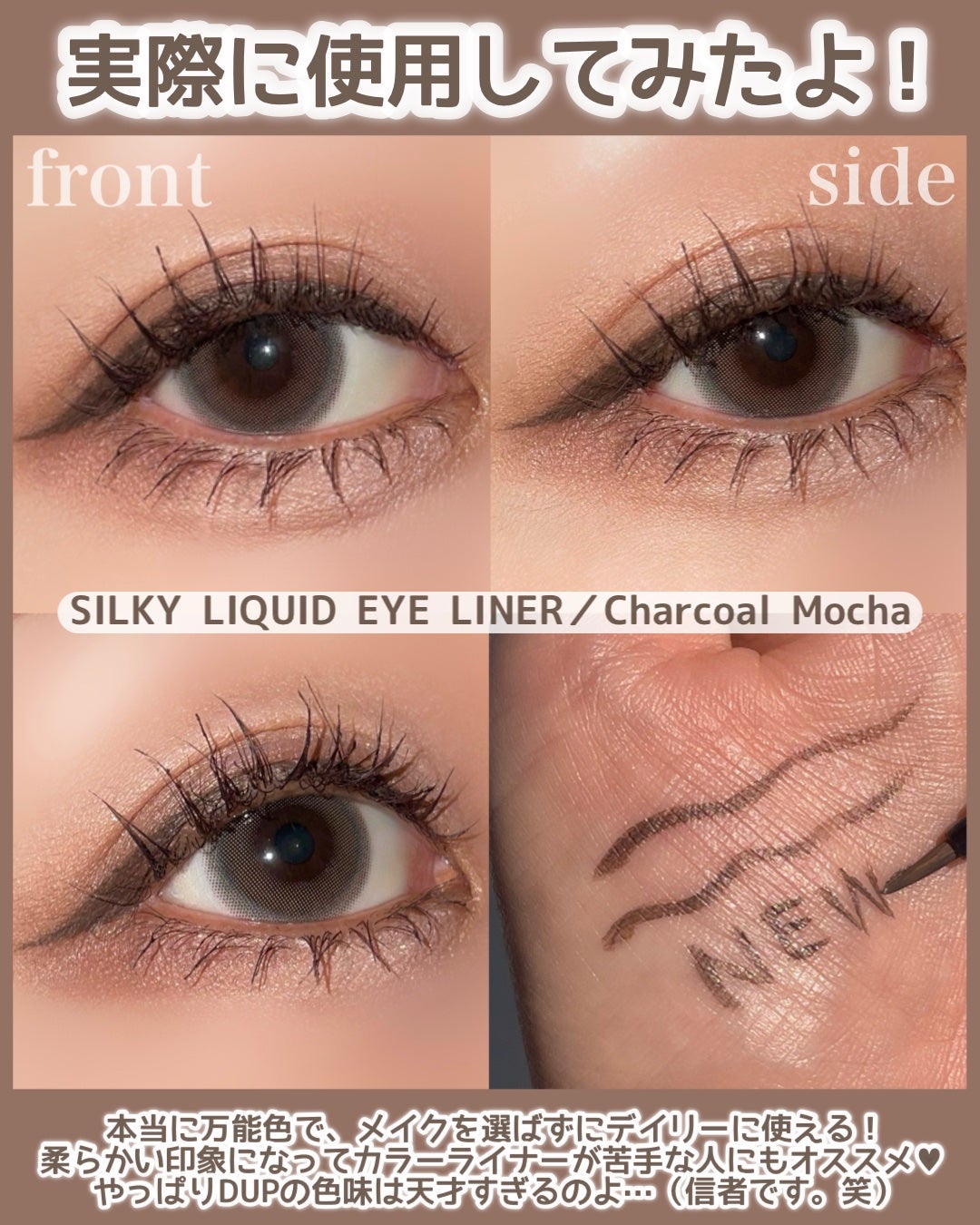 シルキーリキッドアイライナーWP/D-UP/リキッドアイライナーを使ったクチコミ(3枚目)
