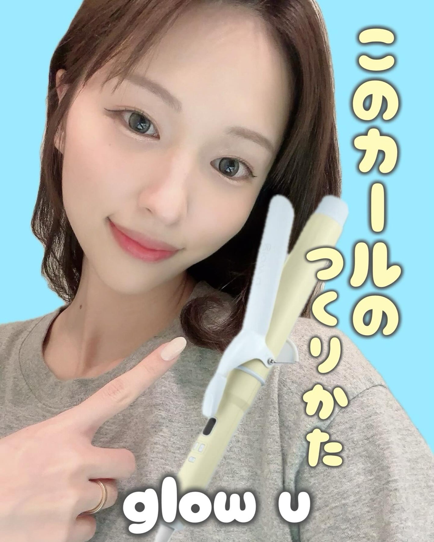 【フォロバ100】teco on LIPS 「glowuのエクストラロングバレルカールアイロン38mmヘアア..」(1枚目)