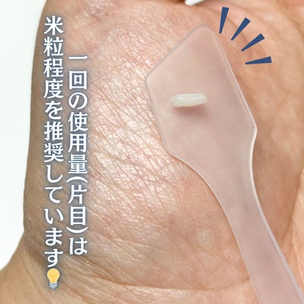 アイファルトアイバッククリーム/Dr.Melaxin/アイケア・アイクリームを使ったクチコミ(4枚目)