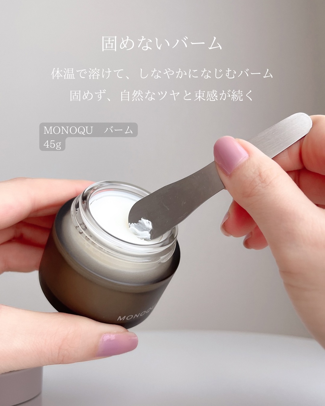 OIL/MONOQU/ヘアオイルを使ったクチコミ（3枚目）