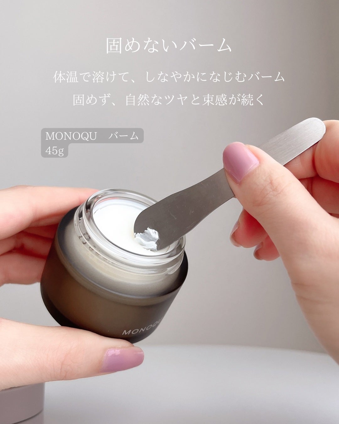 OIL/MONOQU/ヘアオイルを使ったクチコミ(3枚目)