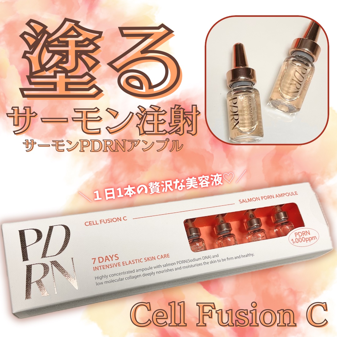 サーモンPDRNアンプル/Cell Fusion C(セルフュージョンシー)/美容液を使ったクチコミ（1枚目）