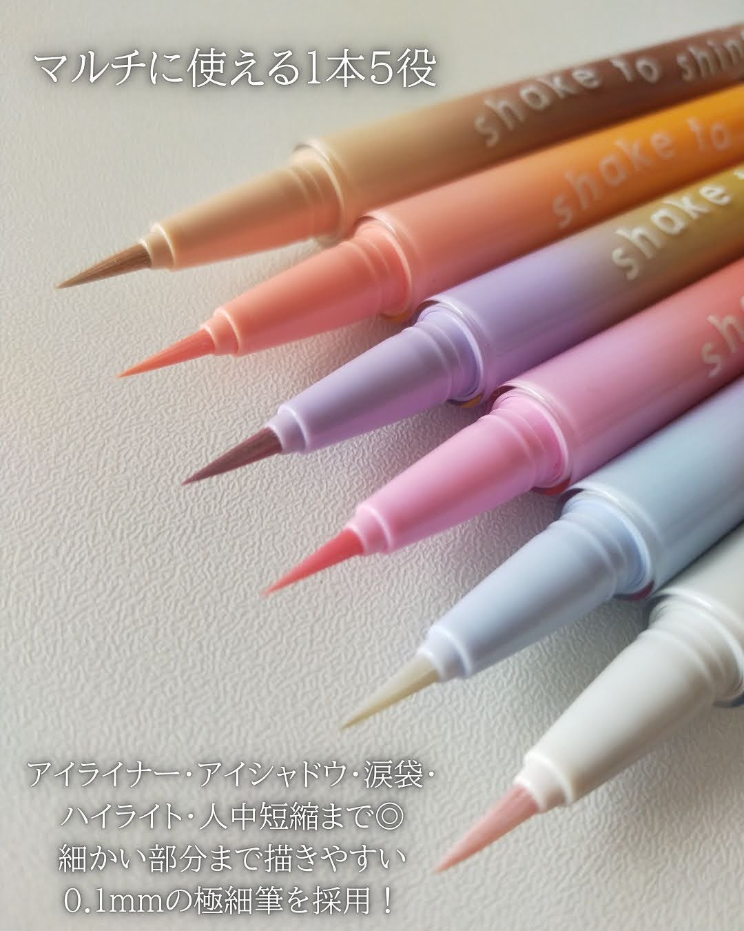 Cathy Doll シェイクシャインアイライナー/CathyDoll/リキッドアイライナーを使ったクチコミ(3枚目)