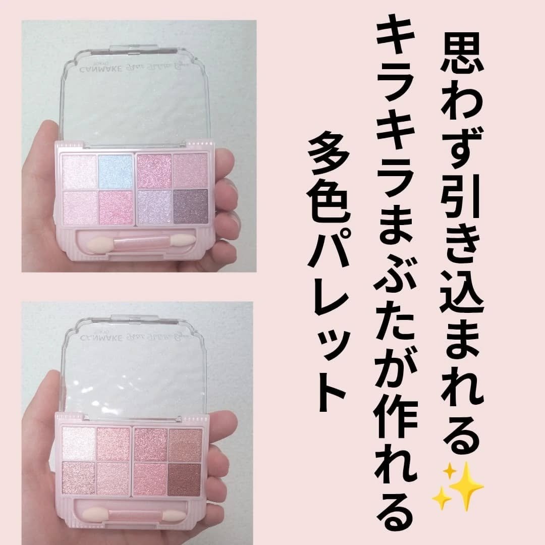 プティパレットアイズ（スパークリングタイプ）/キャンメイク/アイシャドウを使ったクチコミ（2枚目）