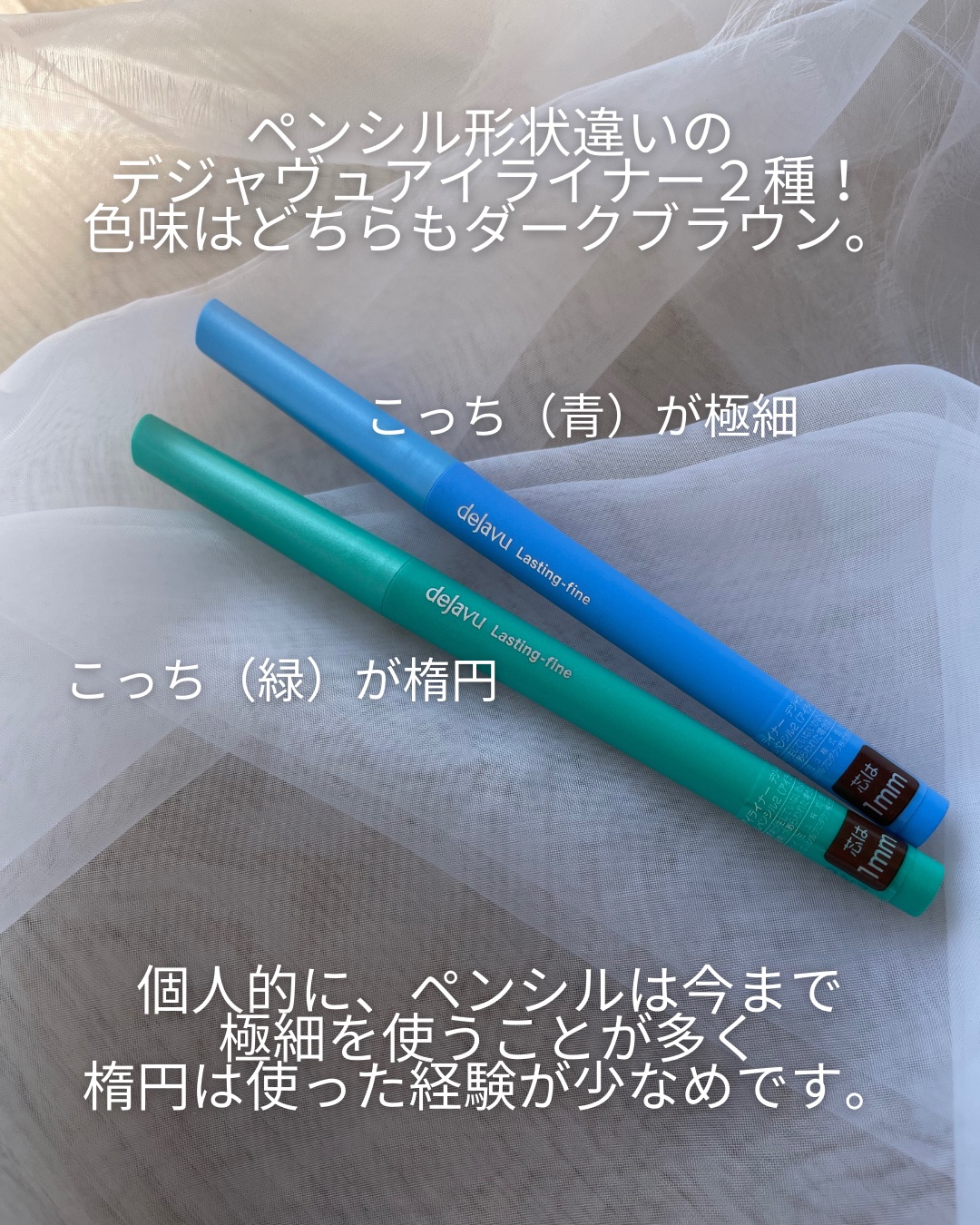 「密着アイライナー」クリームペンシル/デジャヴュ/ペンシルアイライナーを使ったクチコミ（3枚目）